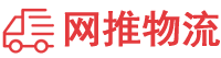 恩施物流专线,恩施物流公司